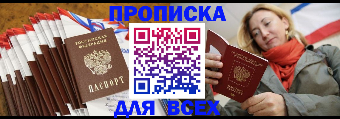 найти адрес прописки в Щёлкино